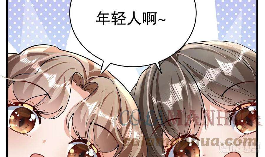 兽世夫君争宠成瘾33话 应习加入后宫？