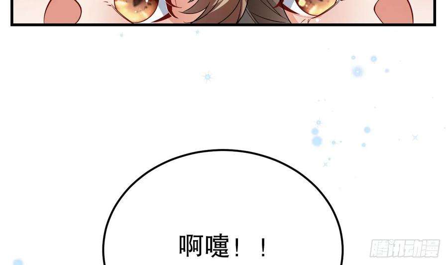 兽世夫君争宠成瘾33话 应习加入后宫？