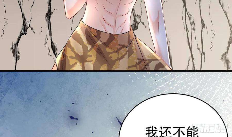 兽世夫君争宠成瘾33话 应习加入后宫？