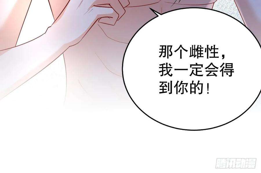 兽世夫君争宠成瘾33话 应习加入后宫？