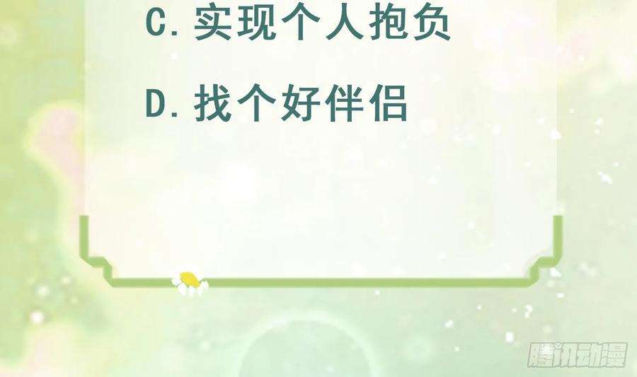 兽世夫君争宠成瘾33话 应习加入后宫？