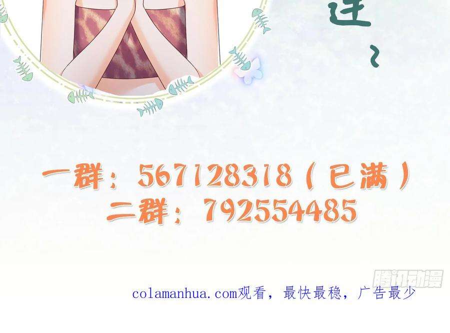 兽世夫君争宠成瘾33话 应习加入后宫？