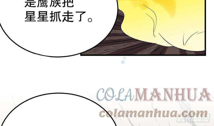 兽世夫君争宠成瘾33话 应习加入后宫？