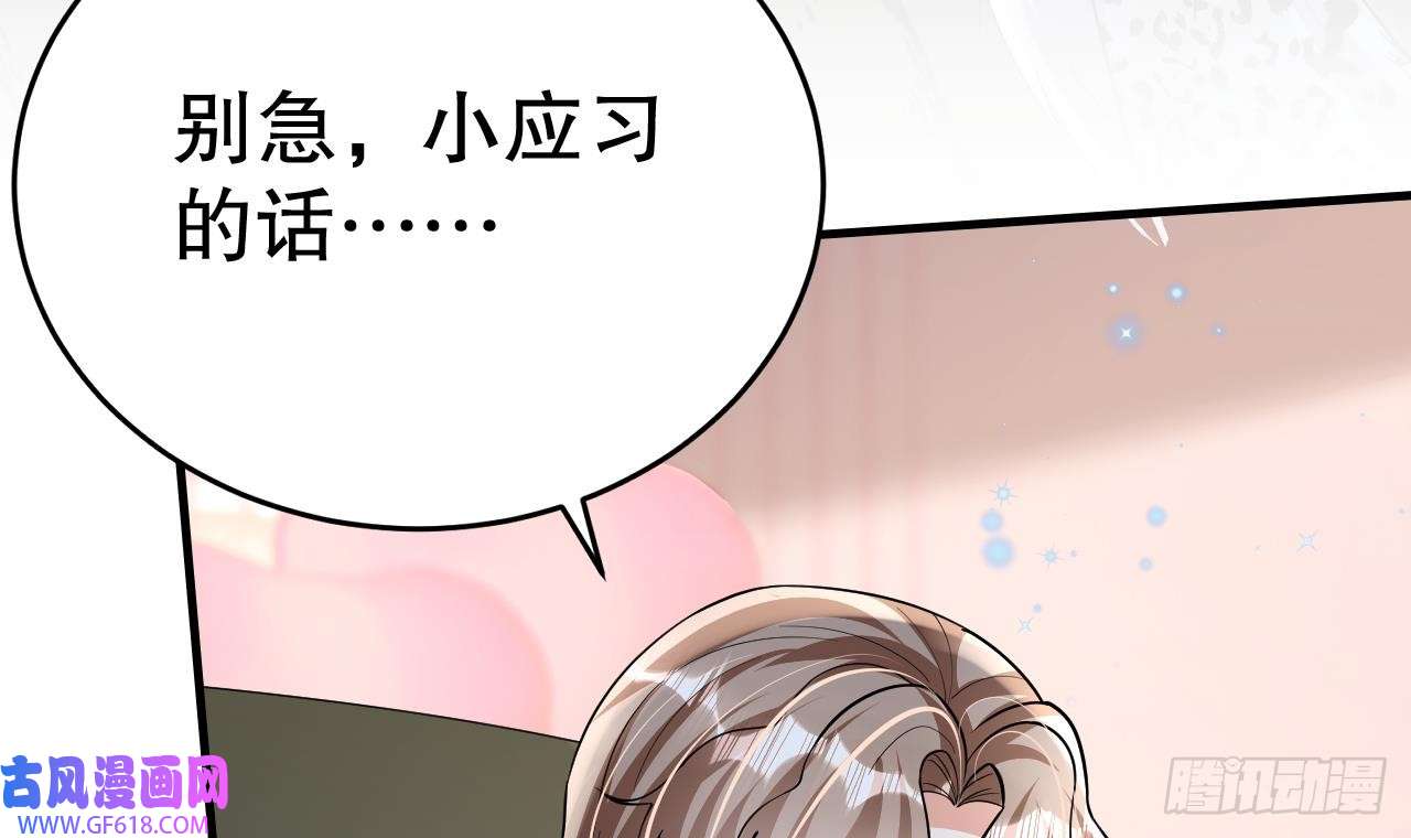 兽世夫君争宠成瘾第33话 应习加入后宫？