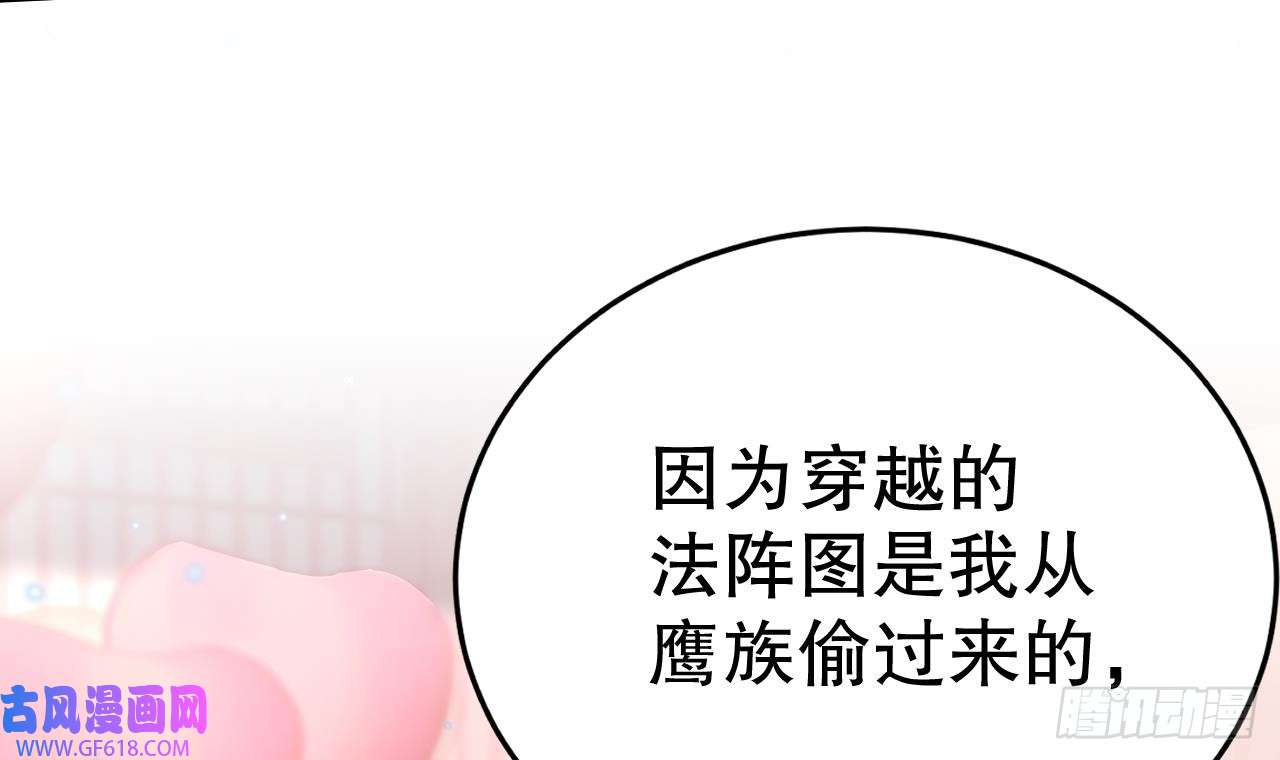兽世夫君争宠成瘾第33话 应习加入后宫？