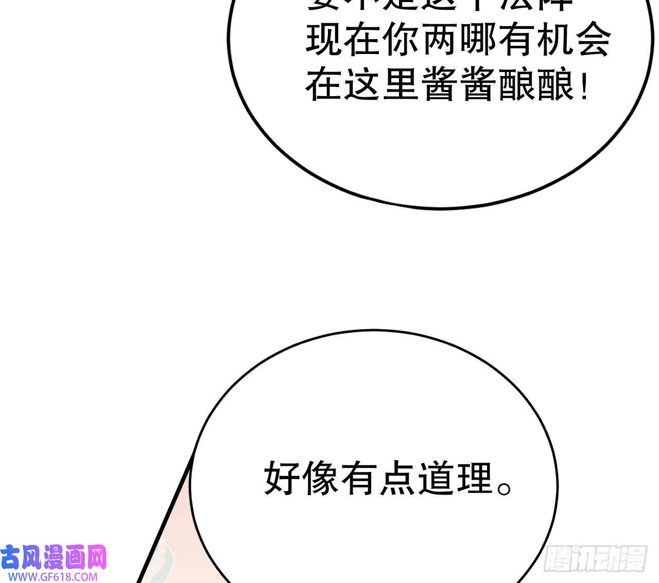 兽世夫君争宠成瘾第33话 应习加入后宫？