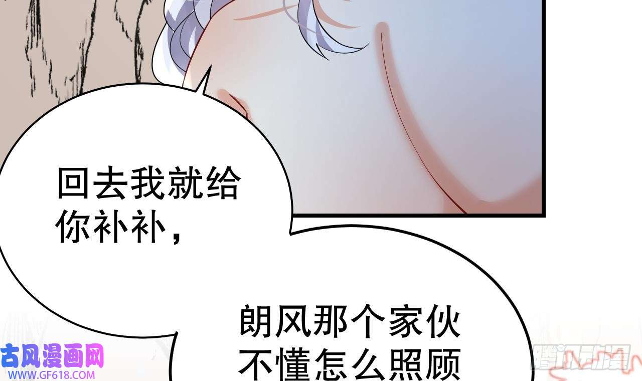 兽世夫君争宠成瘾第33话 应习加入后宫？