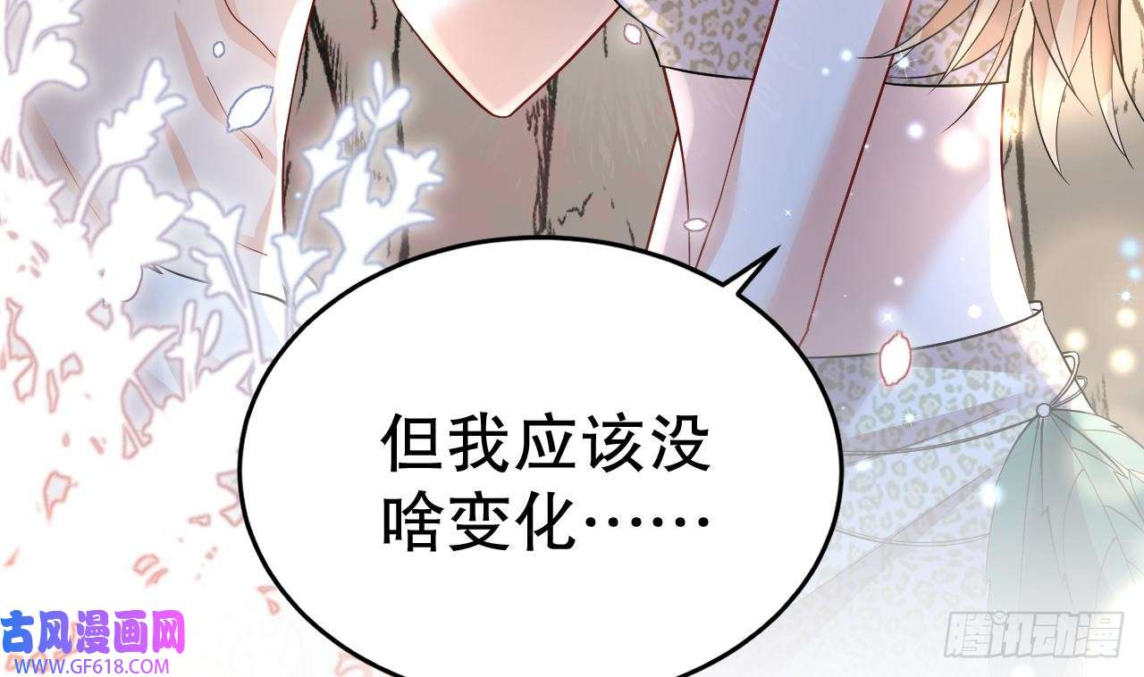 兽世夫君争宠成瘾第33话 应习加入后宫？
