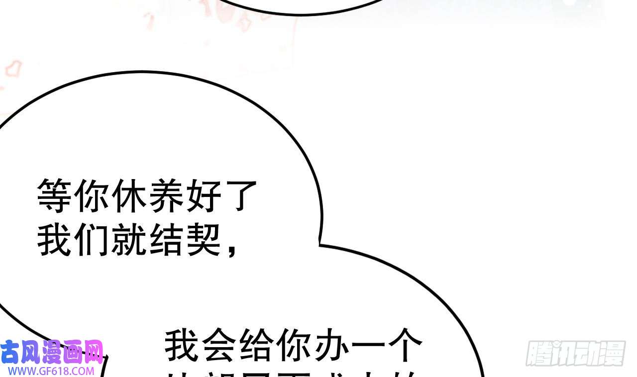 兽世夫君争宠成瘾第33话 应习加入后宫？