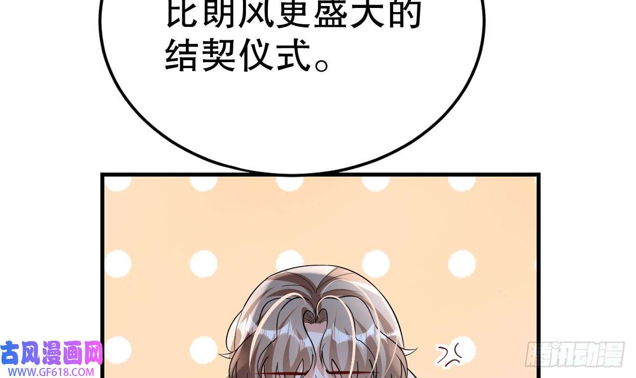 兽世夫君争宠成瘾第33话 应习加入后宫？