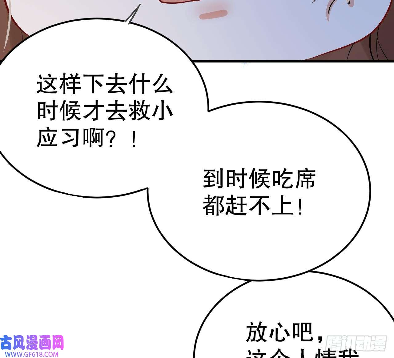 兽世夫君争宠成瘾第33话 应习加入后宫？