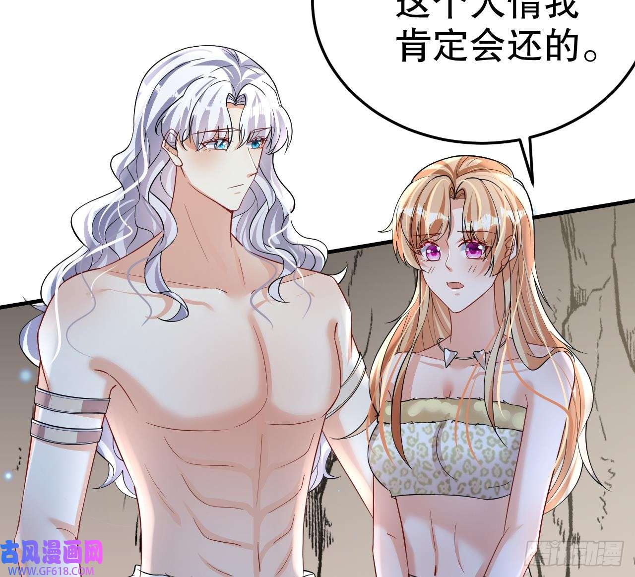 兽世夫君争宠成瘾第33话 应习加入后宫？
