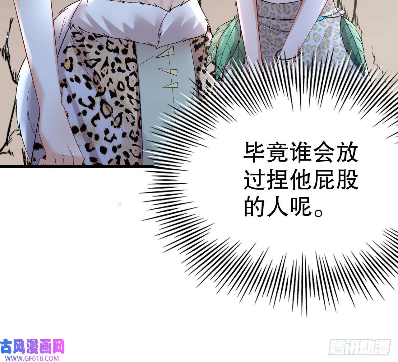 兽世夫君争宠成瘾第33话 应习加入后宫？