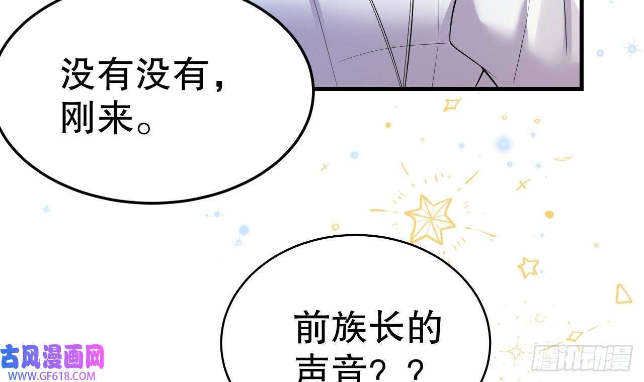 兽世夫君争宠成瘾第33话 应习加入后宫？