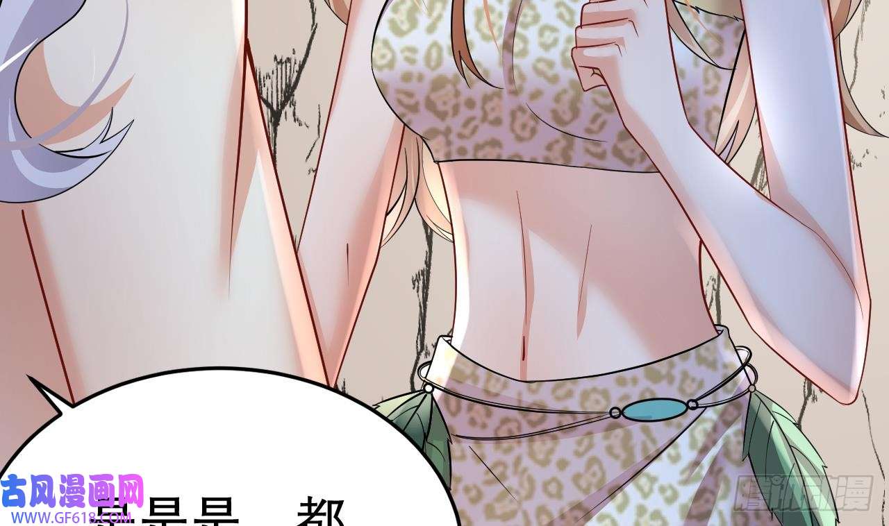 兽世夫君争宠成瘾第33话 应习加入后宫？