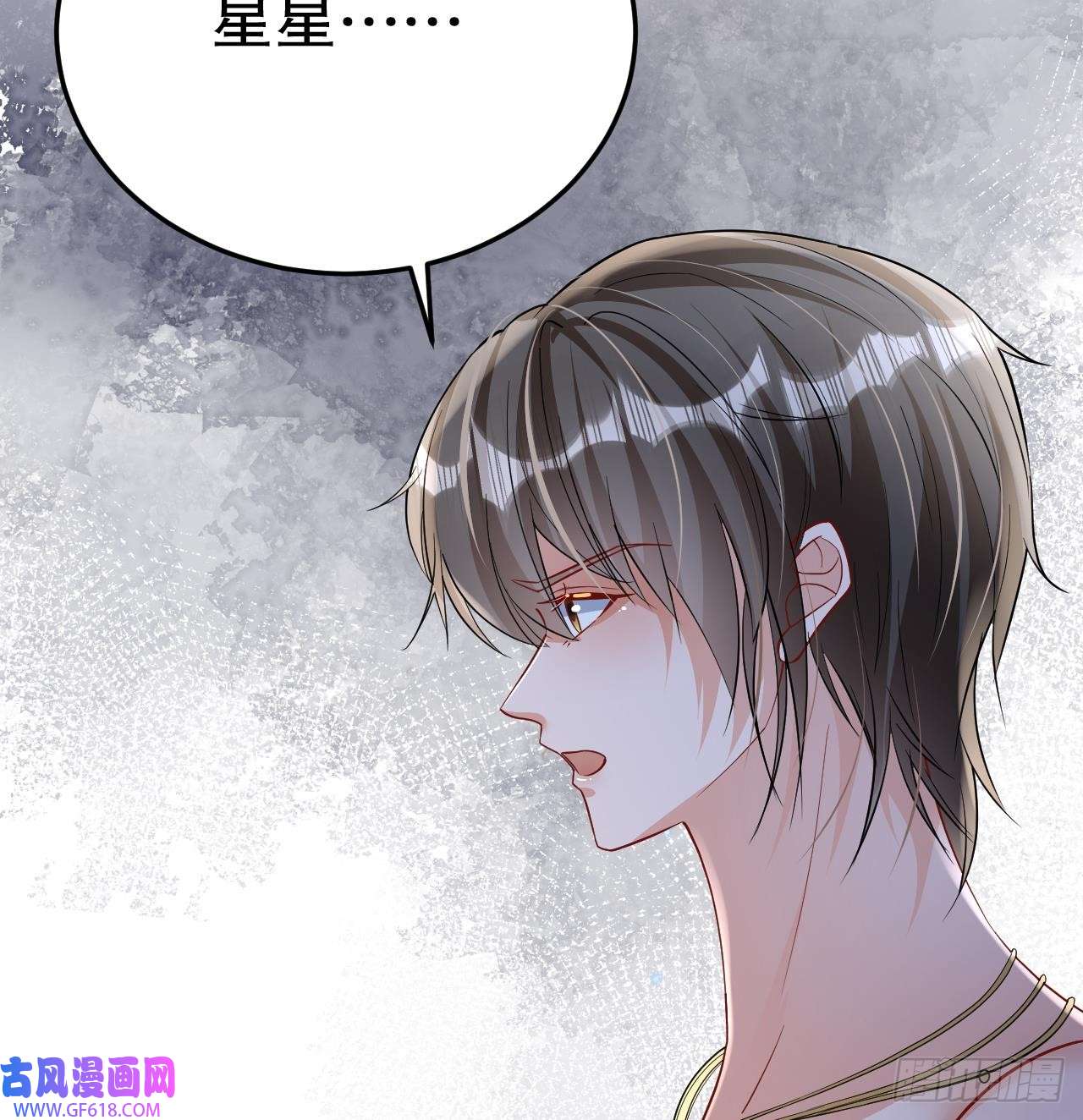 兽世夫君争宠成瘾第33话 应习加入后宫？