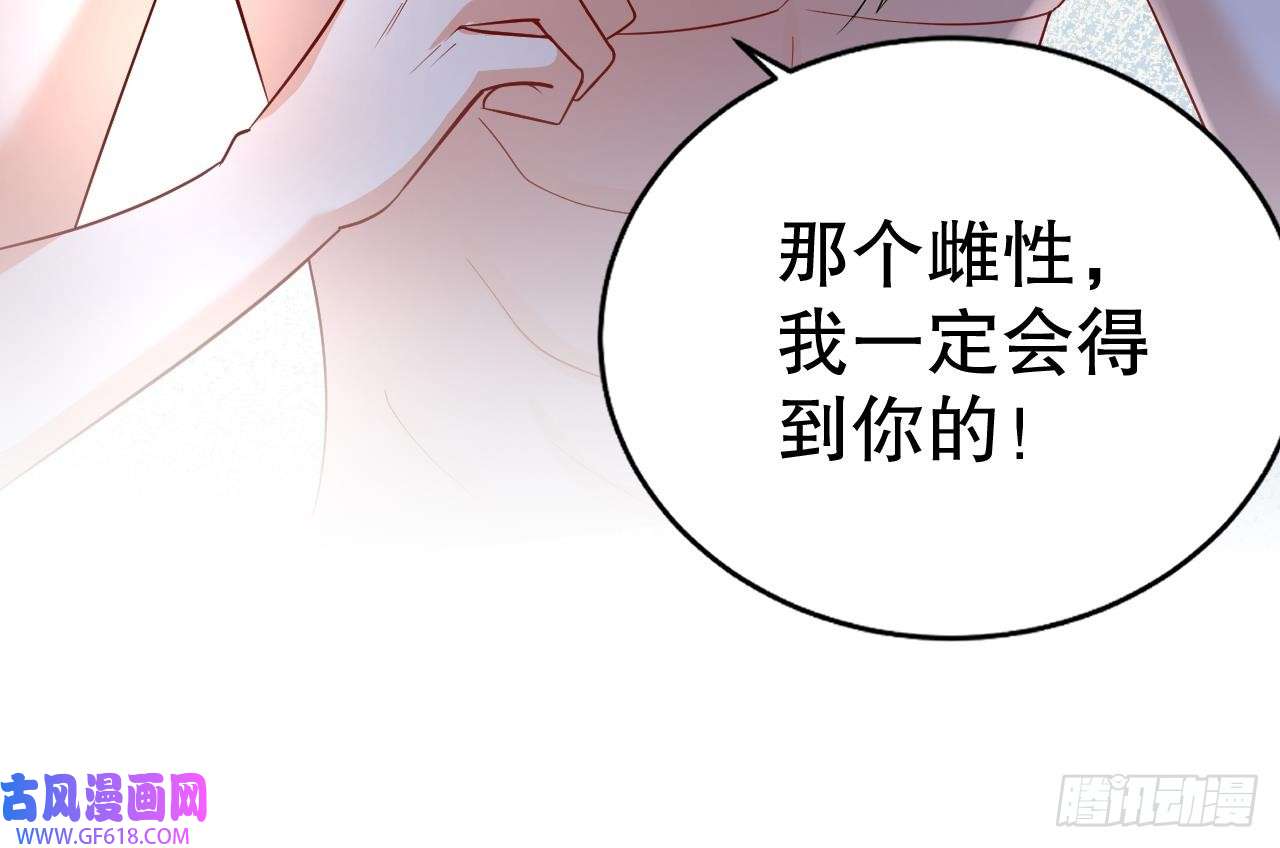 兽世夫君争宠成瘾第33话 应习加入后宫？