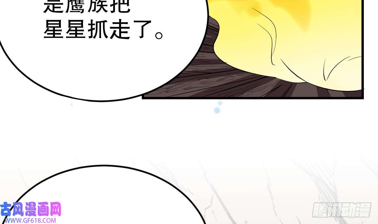 兽世夫君争宠成瘾第33话 应习加入后宫？