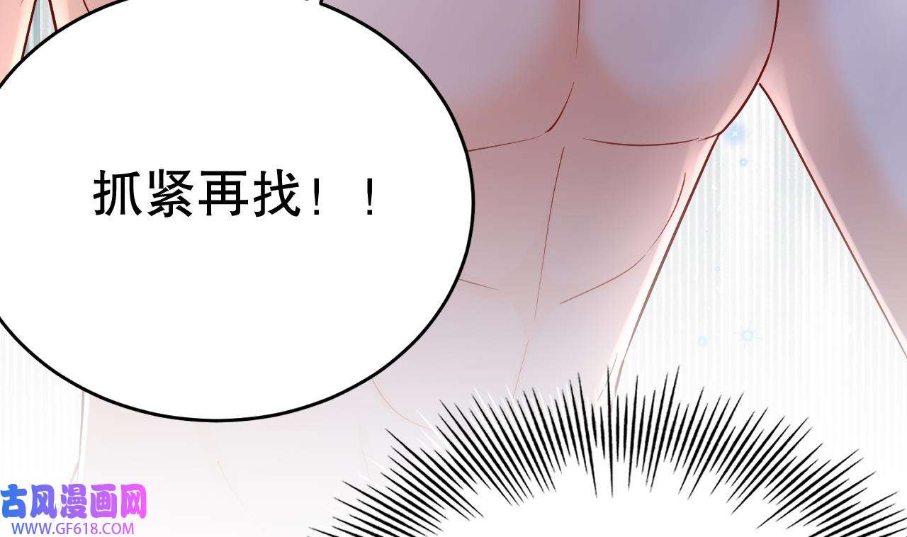 兽世夫君争宠成瘾33 第31话 是美女族长呀