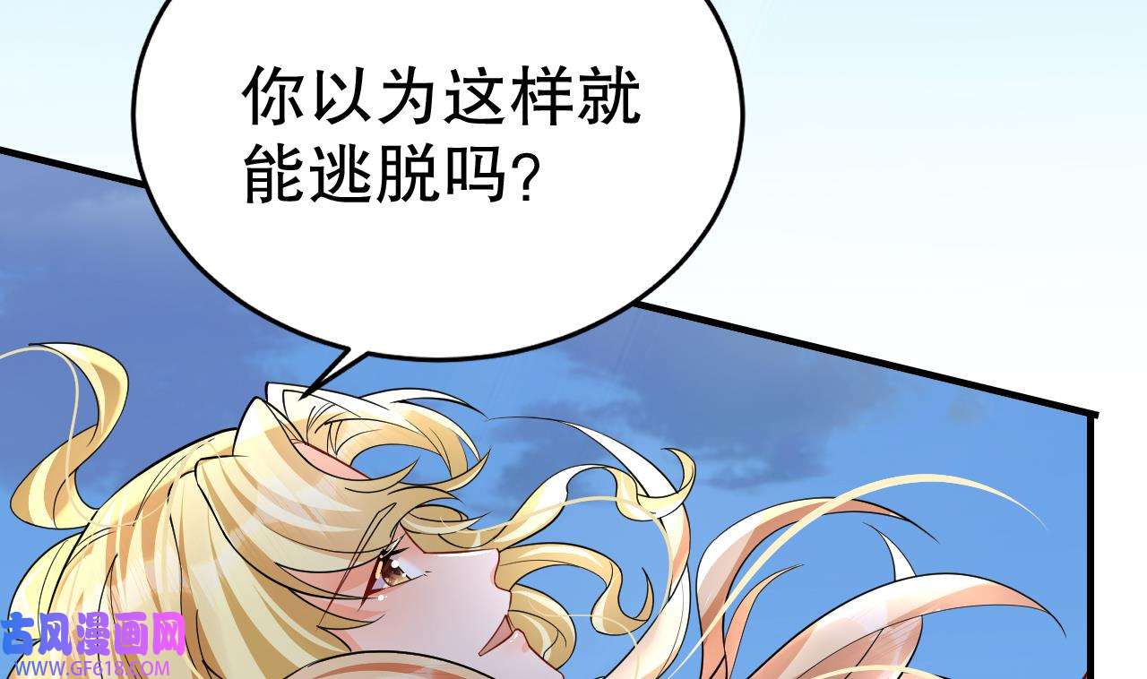 兽世夫君争宠成瘾33 第31话 是美女族长呀