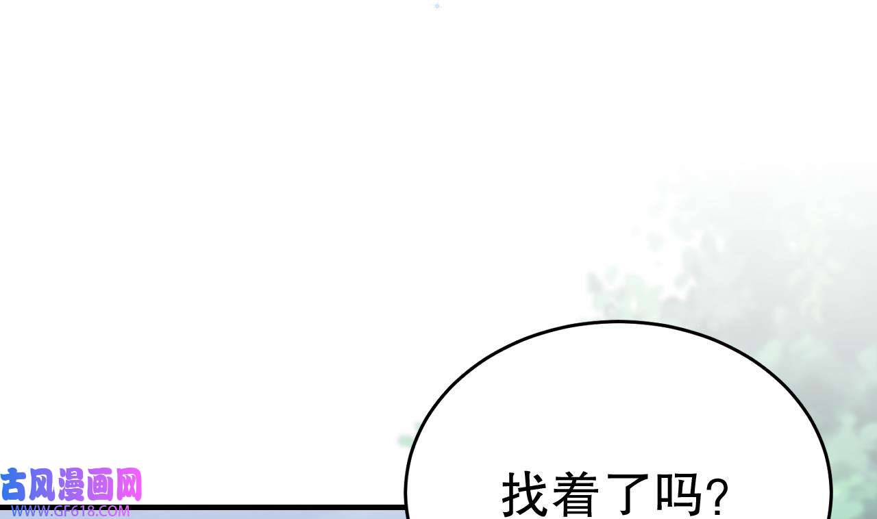 兽世夫君争宠成瘾33 第31话 是美女族长呀