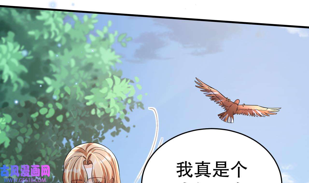 兽世夫君争宠成瘾33 第31话 是美女族长呀