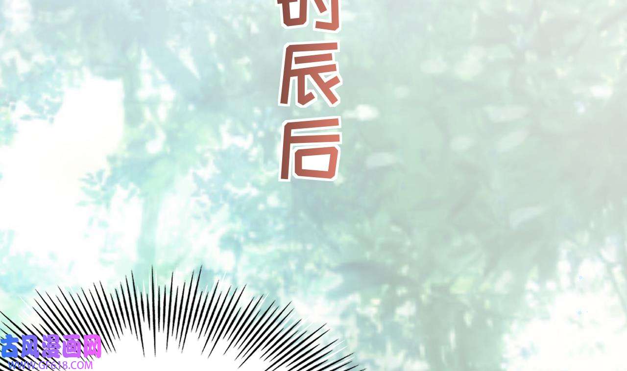兽世夫君争宠成瘾33 第31话 是美女族长呀