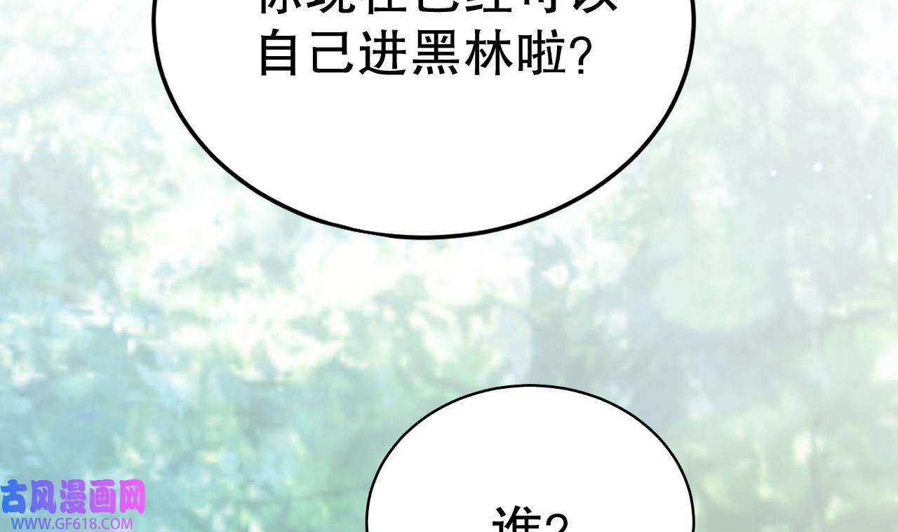 兽世夫君争宠成瘾33 第31话 是美女族长呀