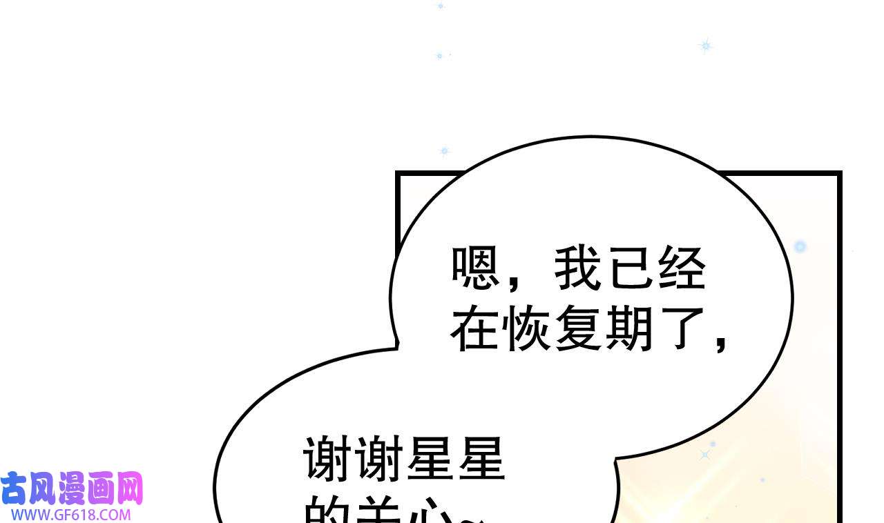 兽世夫君争宠成瘾33 第31话 是美女族长呀