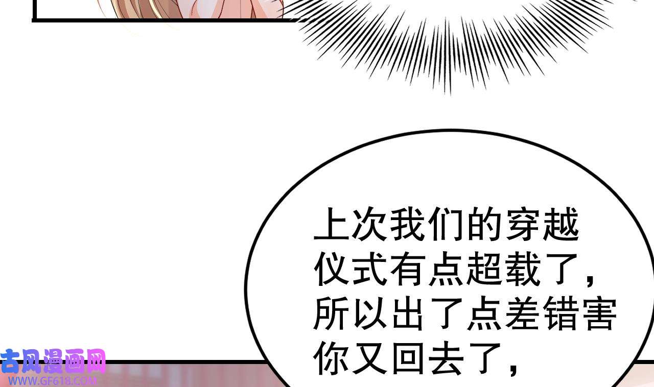 兽世夫君争宠成瘾33 第31话 是美女族长呀