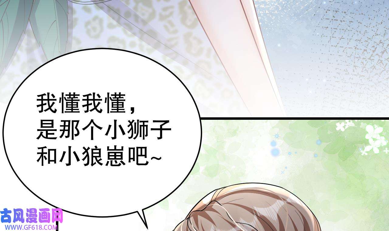兽世夫君争宠成瘾33 第31话 是美女族长呀