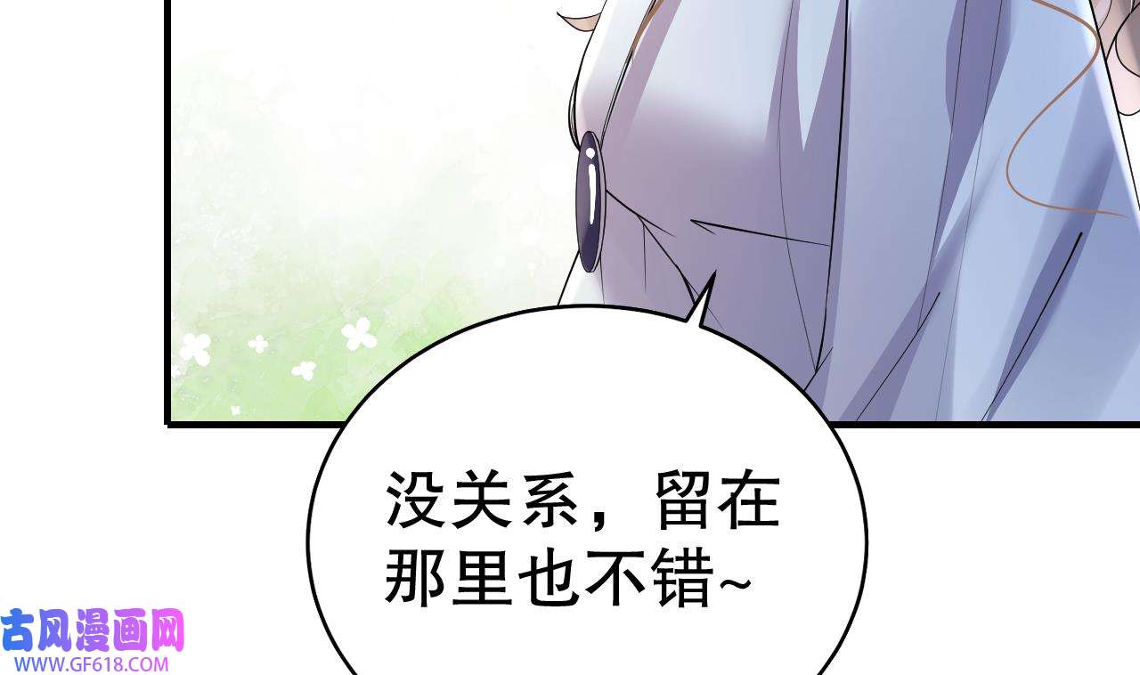 兽世夫君争宠成瘾33 第31话 是美女族长呀