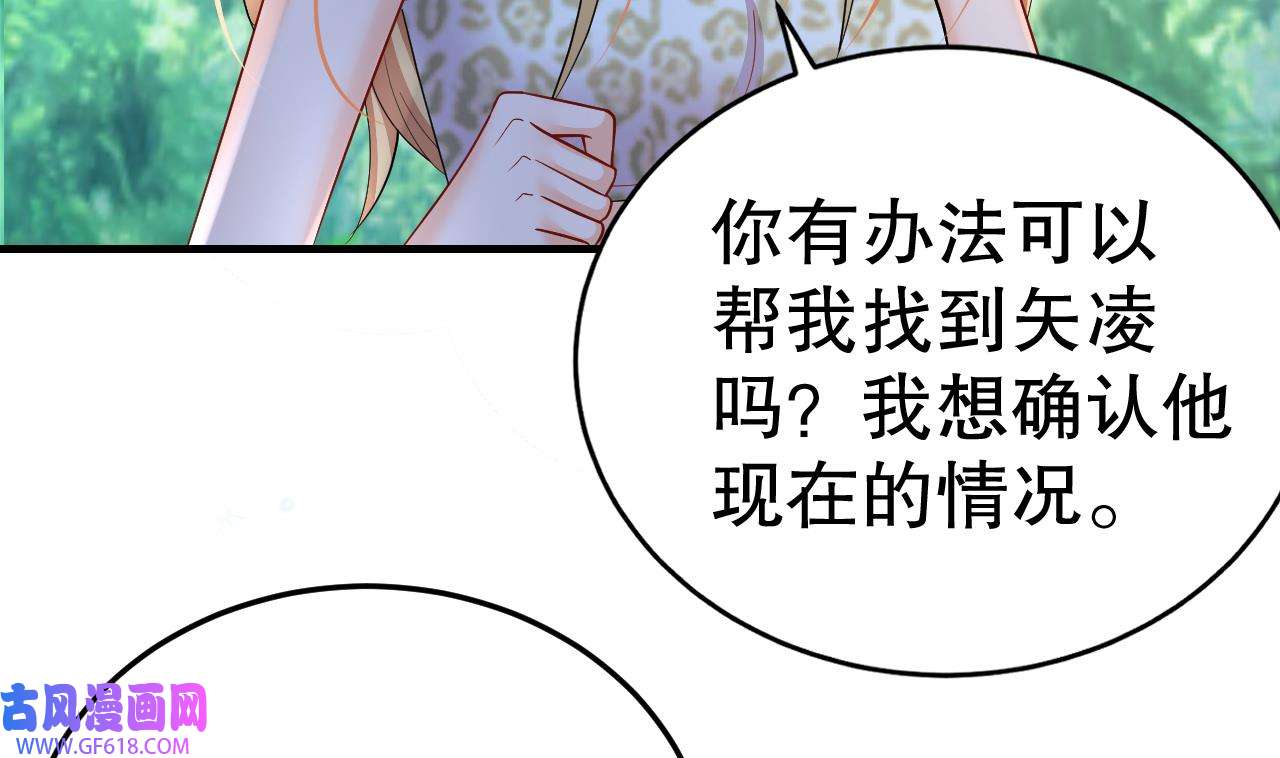 兽世夫君争宠成瘾33 第31话 是美女族长呀