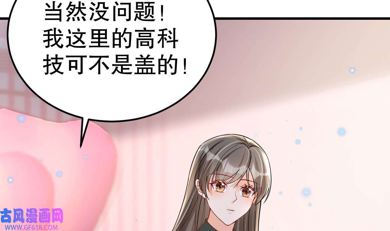 兽世夫君争宠成瘾33 第31话 是美女族长呀