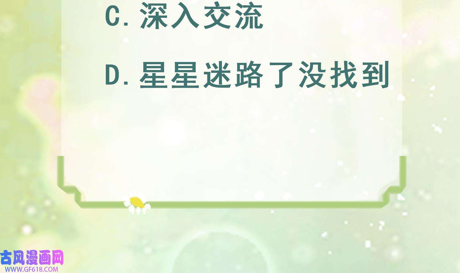 兽世夫君争宠成瘾33 第31话 是美女族长呀