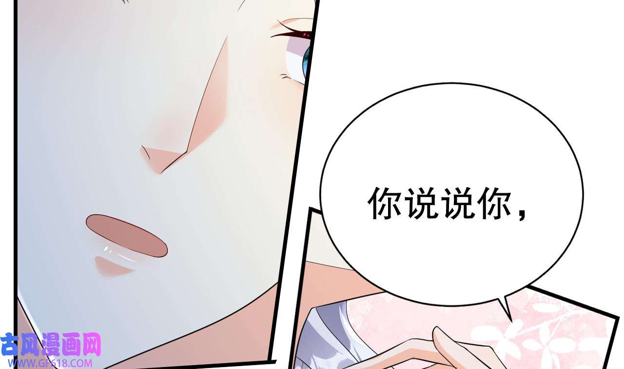 兽世夫君争宠成瘾34 第32话 互通情意