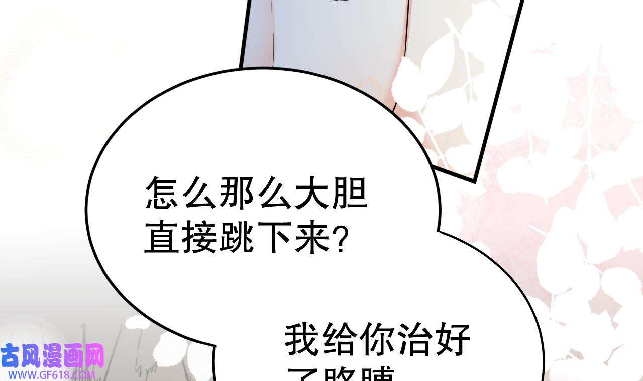 兽世夫君争宠成瘾34 第32话 互通情意