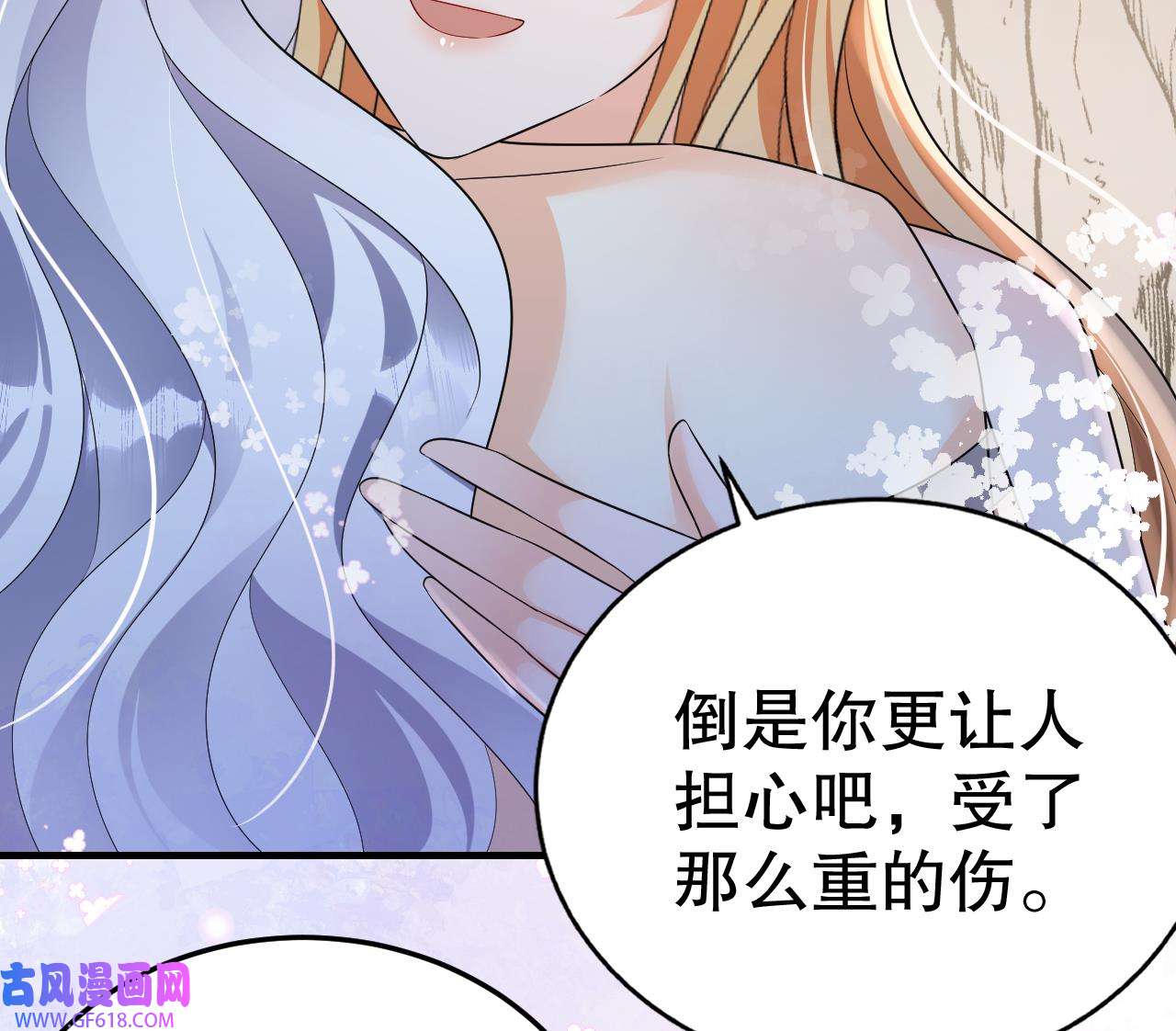 兽世夫君争宠成瘾34 第32话 互通情意