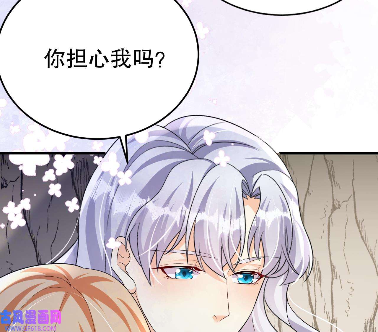 兽世夫君争宠成瘾34 第32话 互通情意