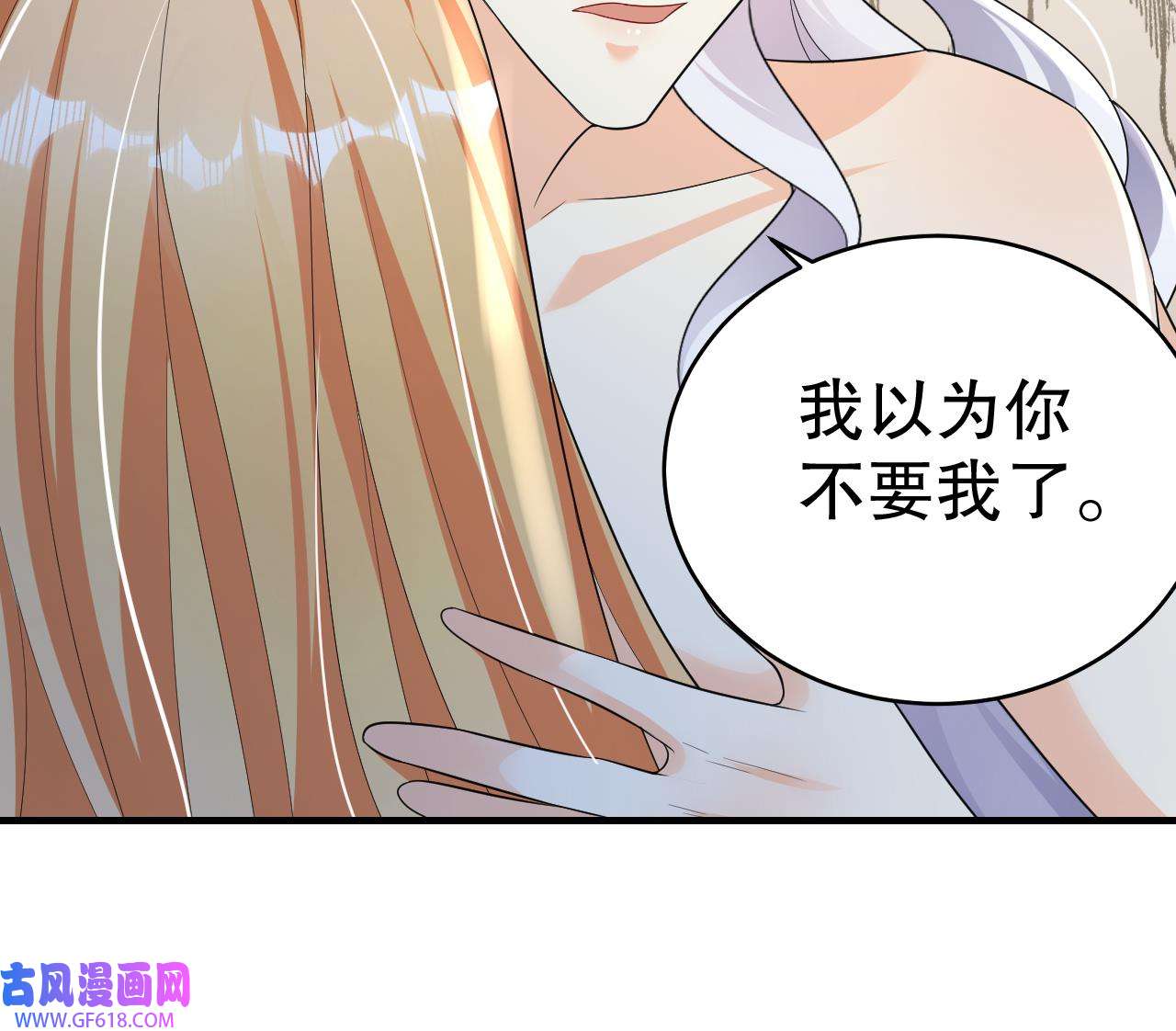 兽世夫君争宠成瘾34 第32话 互通情意