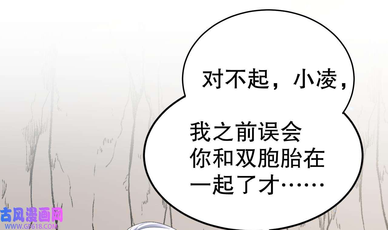 兽世夫君争宠成瘾34 第32话 互通情意