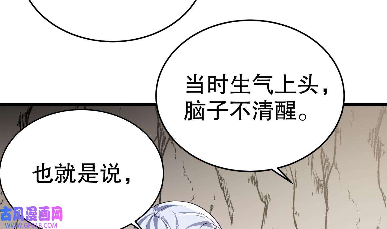 兽世夫君争宠成瘾34 第32话 互通情意