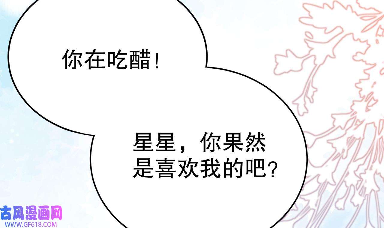 兽世夫君争宠成瘾34 第32话 互通情意