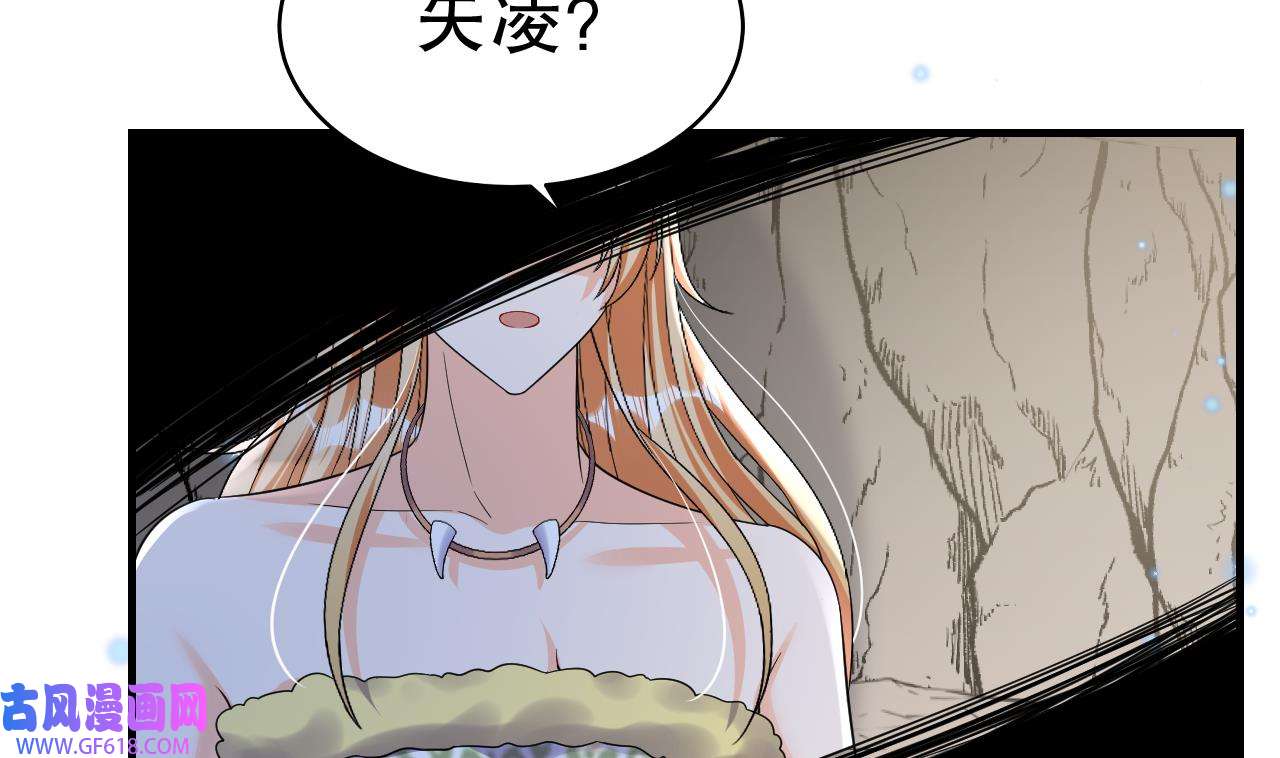 兽世夫君争宠成瘾34 第32话 互通情意