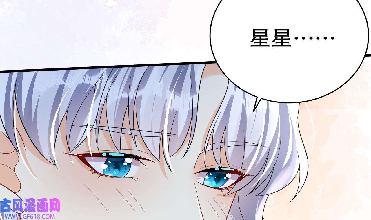 兽世夫君争宠成瘾34 第32话 互通情意