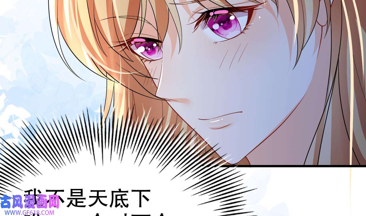 兽世夫君争宠成瘾34 第32话 互通情意