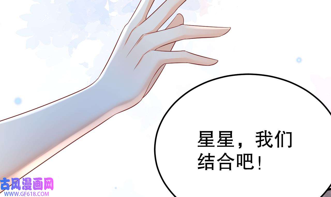 兽世夫君争宠成瘾34 第32话 互通情意