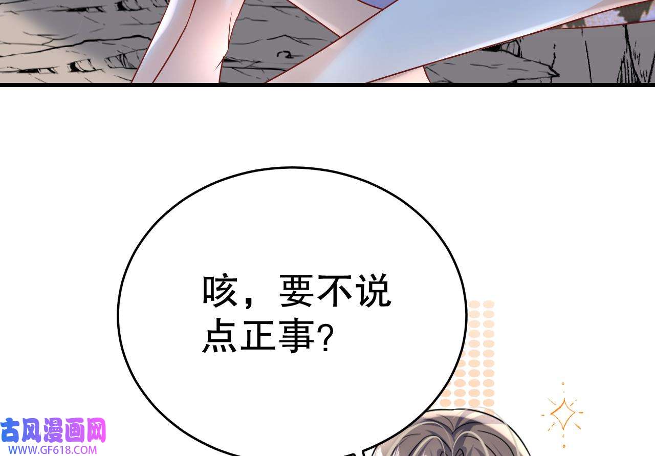兽世夫君争宠成瘾34 第32话 互通情意