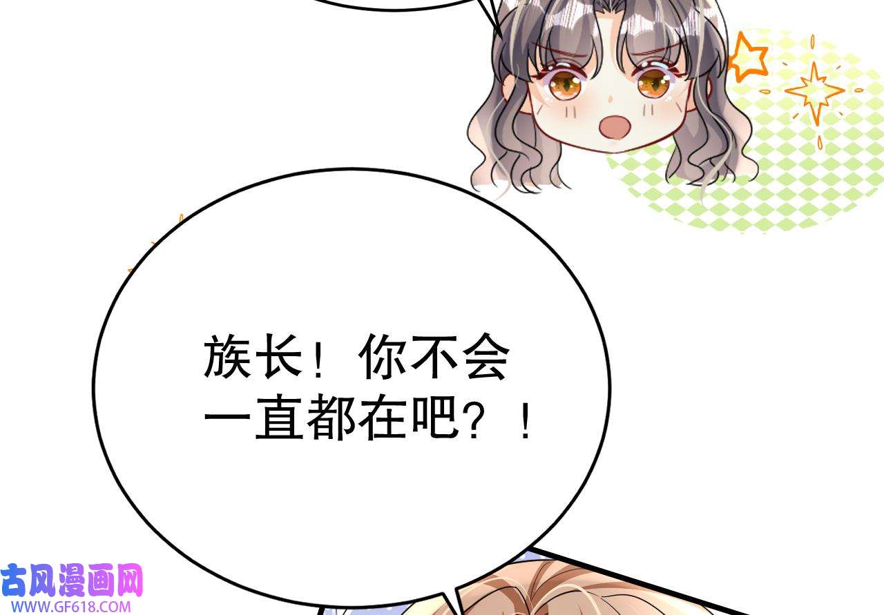 兽世夫君争宠成瘾34 第32话 互通情意