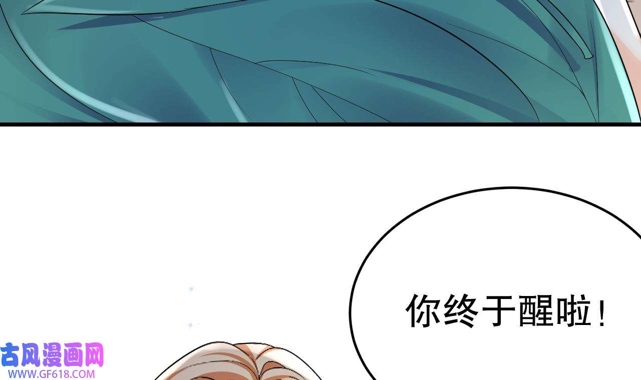 兽世夫君争宠成瘾34 第32话 互通情意